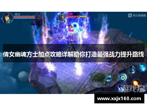 倩女幽魂方士加点攻略详解助你打造最强战力提升路线